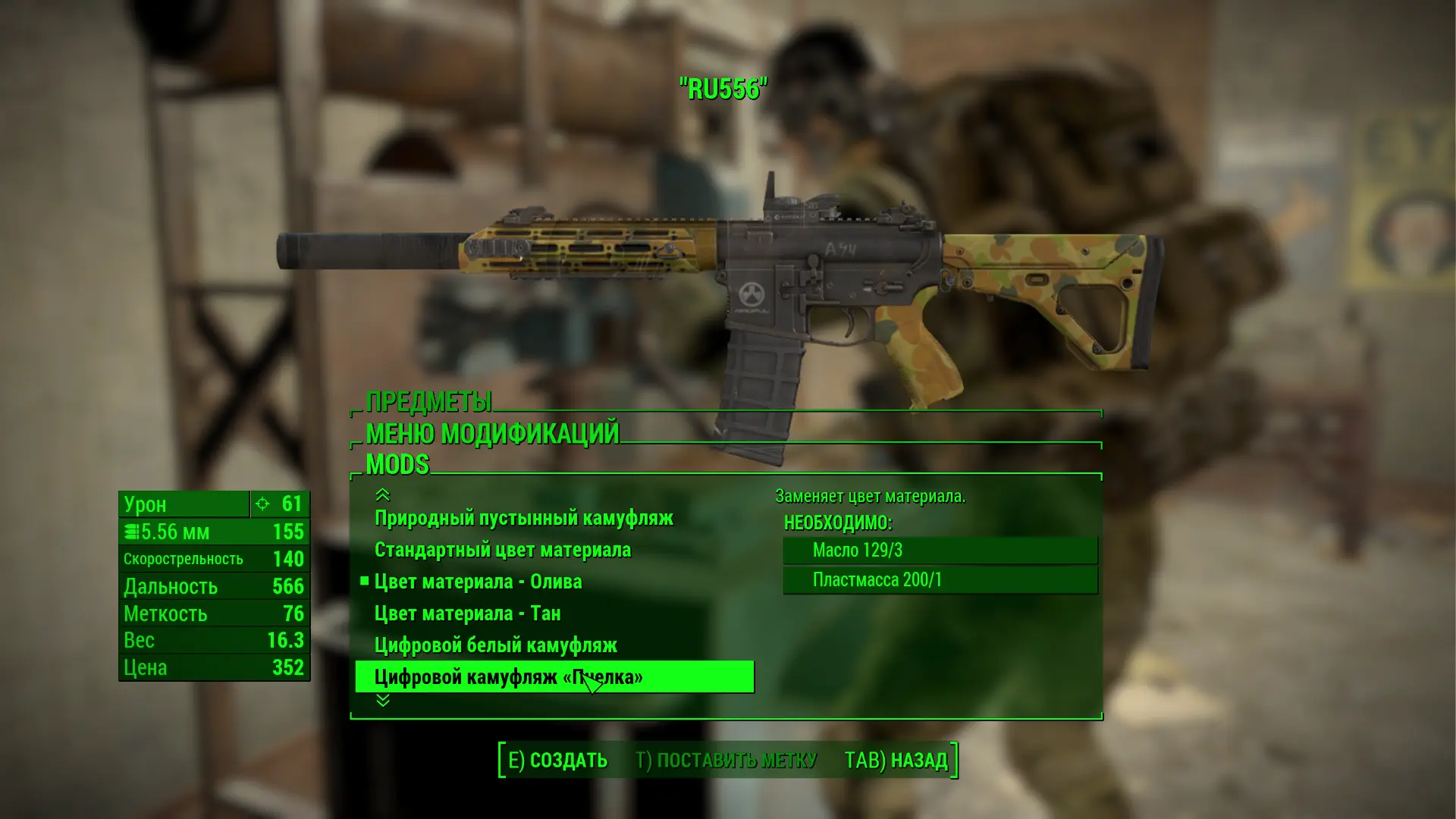 ru556 - assault rifle - 310n camo