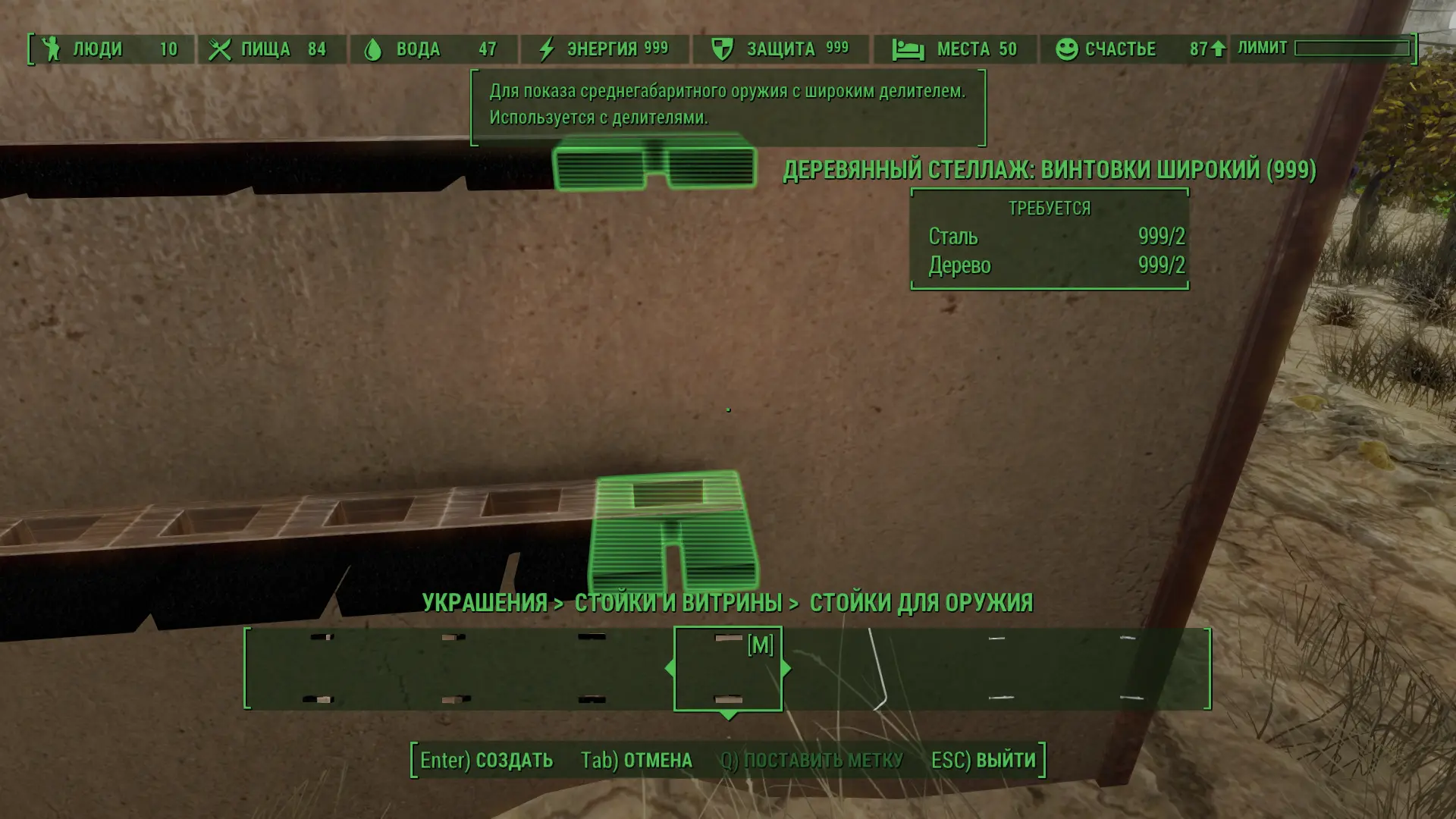 Weapon Wall Racks Russian Localization At Fallout Nexus Mods And