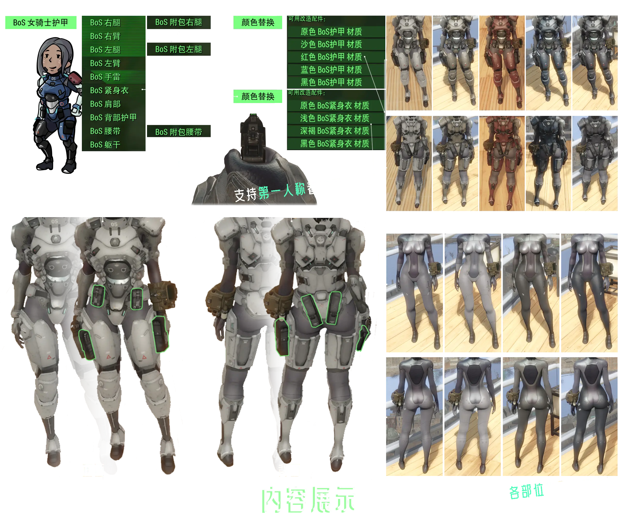 Bos Female Knight Armor Simplified Chinese Translation Sc At Fallout