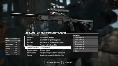 BT SPR Sniper Rifle RU At Fallout 4 Nexus Mods And Community