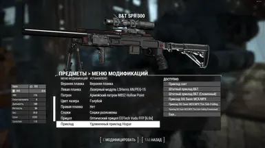 BT SPR Sniper Rifle RU At Fallout 4 Nexus Mods And Community