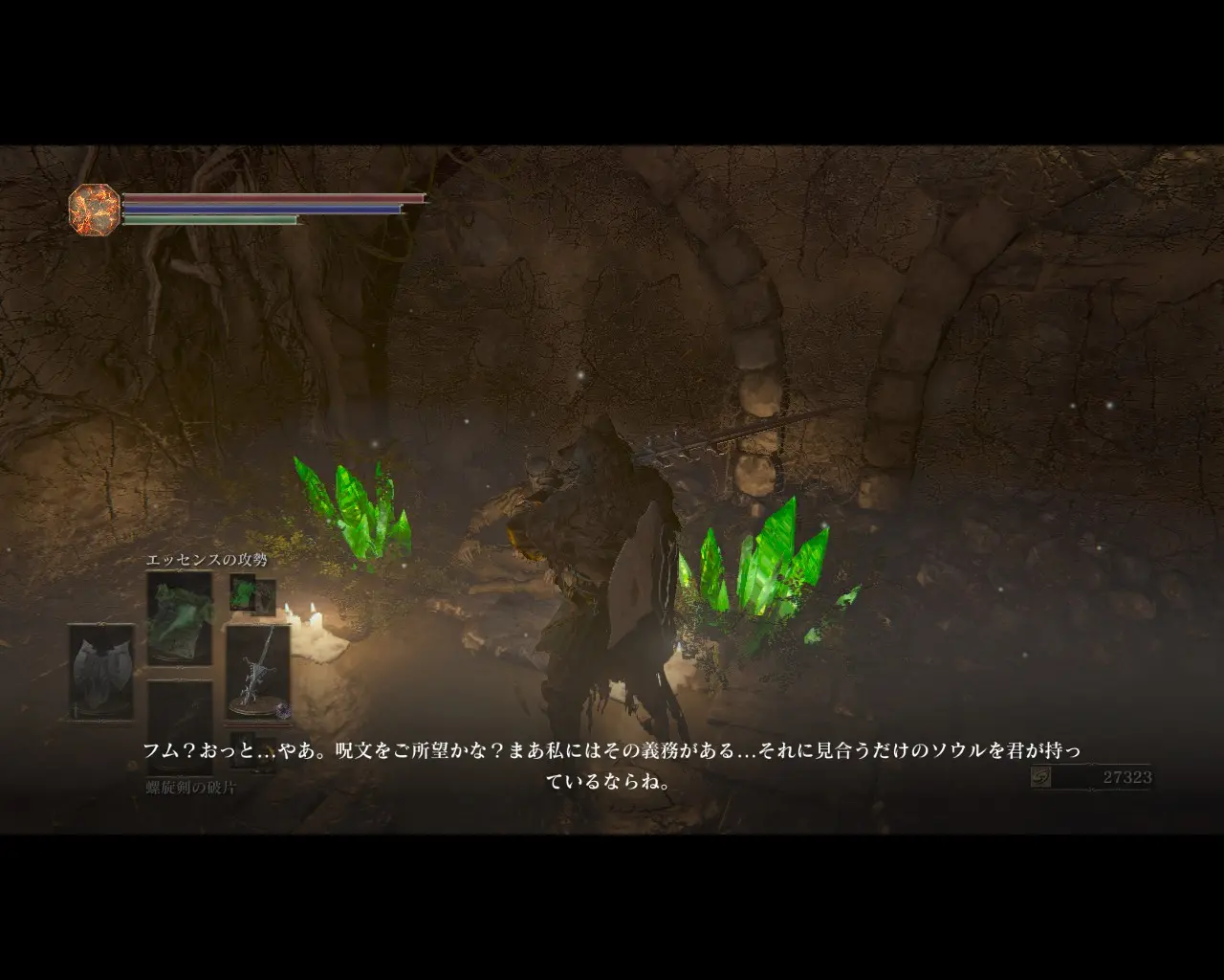 Convergence Jp Translation At Dark Souls Nexus Mods And Community