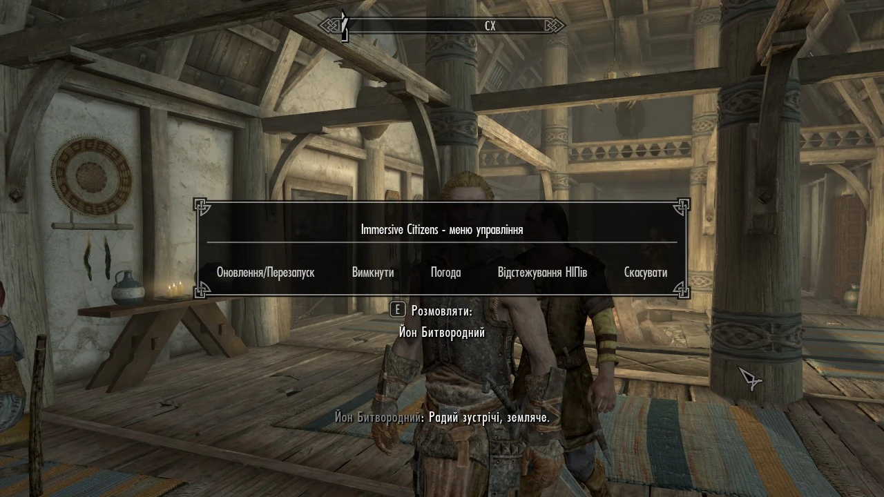 Immersive Citizens Ai Overhaul Se Ukrainian Translation At Skyrim