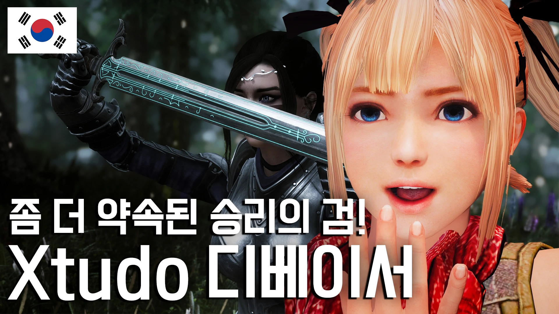 Debaser My Patches SE Korean Translation At Skyrim Special Edition