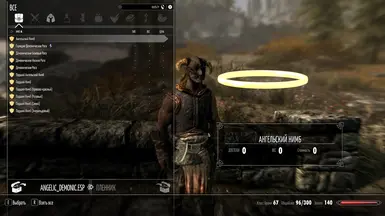 Angelic Halos And Demonic Horns Russian Translation At Skyrim Special