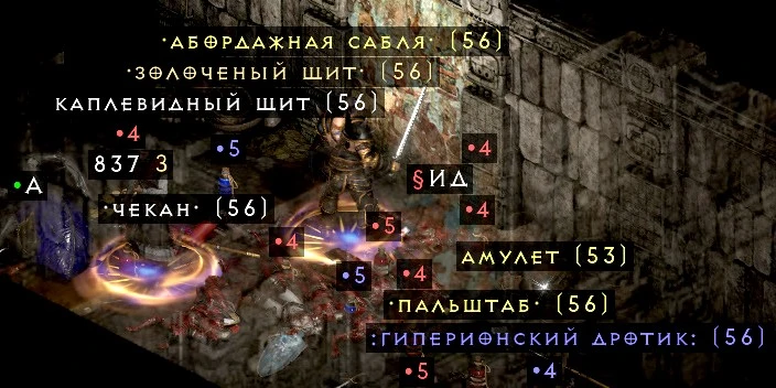 D R Loot Filter Rus And Eng With Rustranslation Fixes At Diablo Ii