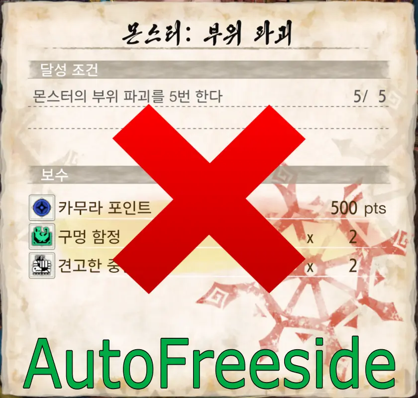 Autofreeside At Monster Hunter Rise Nexus Mods And Community