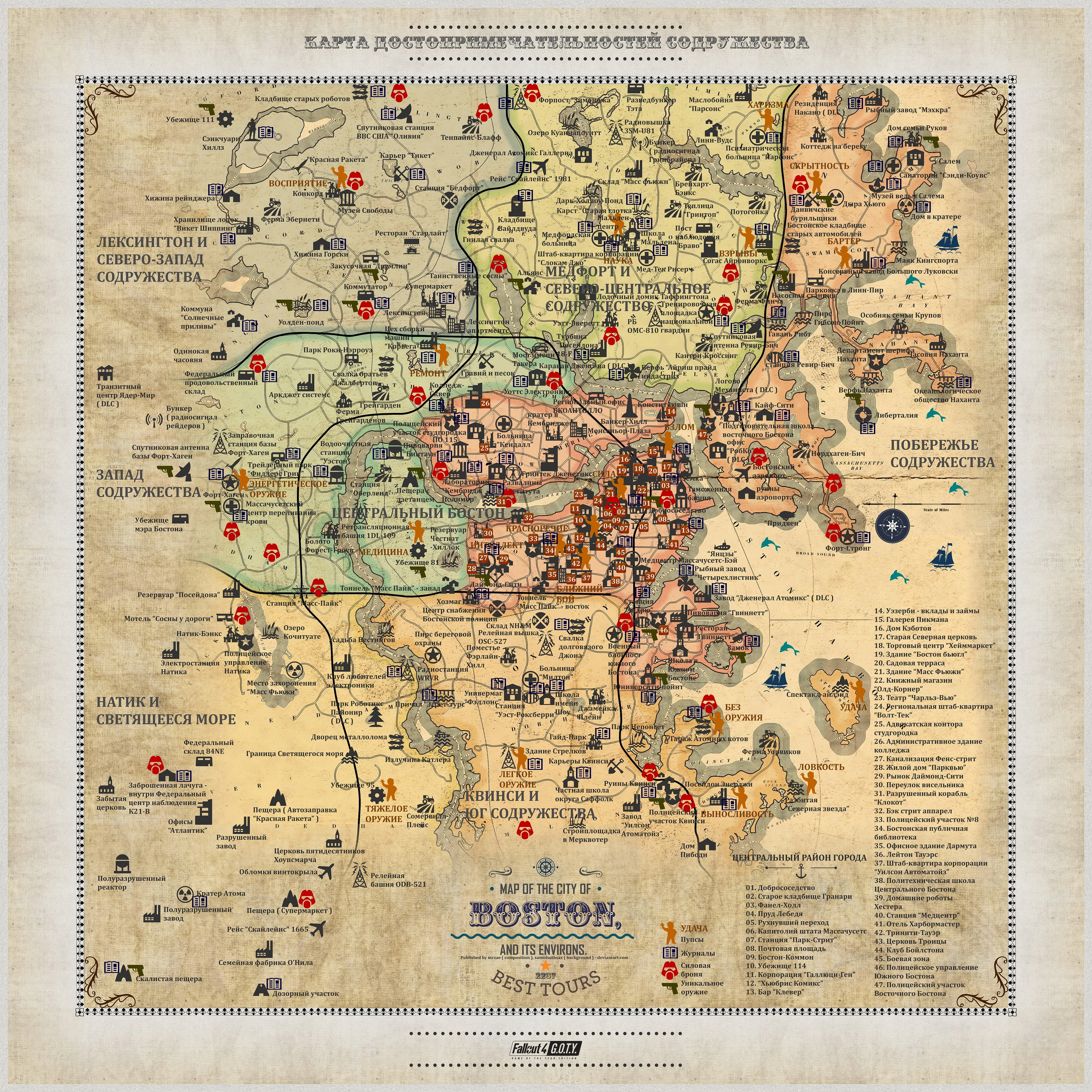 Труженика карта. Fallout 4 карта локаций. Fallout 4 полностью открытая карта. Fallout 4 вся карта локаций. Карта Содружества Fallout 4.