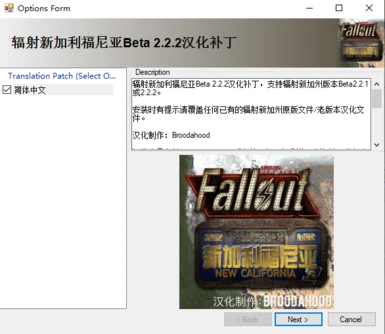Fallout New California Chinese Patch Installer