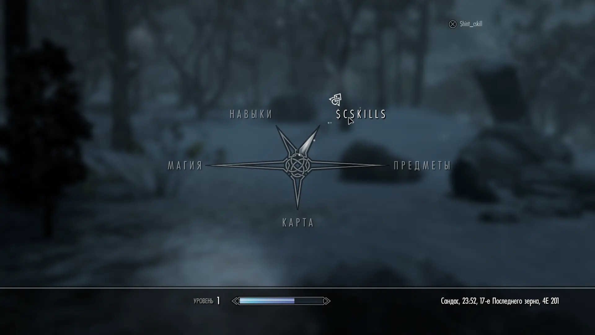 bug at Skyrim Special Edition Nexus - Mods and Community