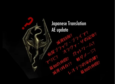 Japanese translation AE update