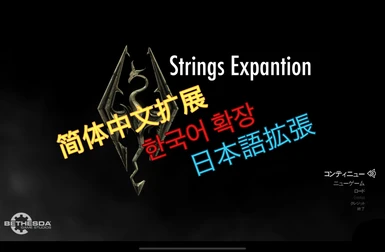 Strings Expansion