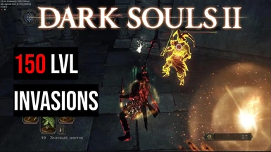 Invasions PvP 150 lvl Blue Acolyte