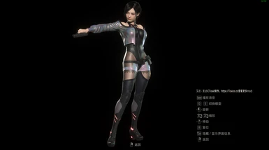 Ada Wang 2077 Lucy Outfit