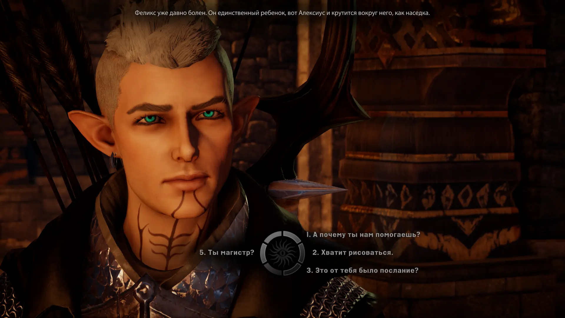 oh Dorian or Bull at Dragon Age: Inquisition Nexus - Mods and community