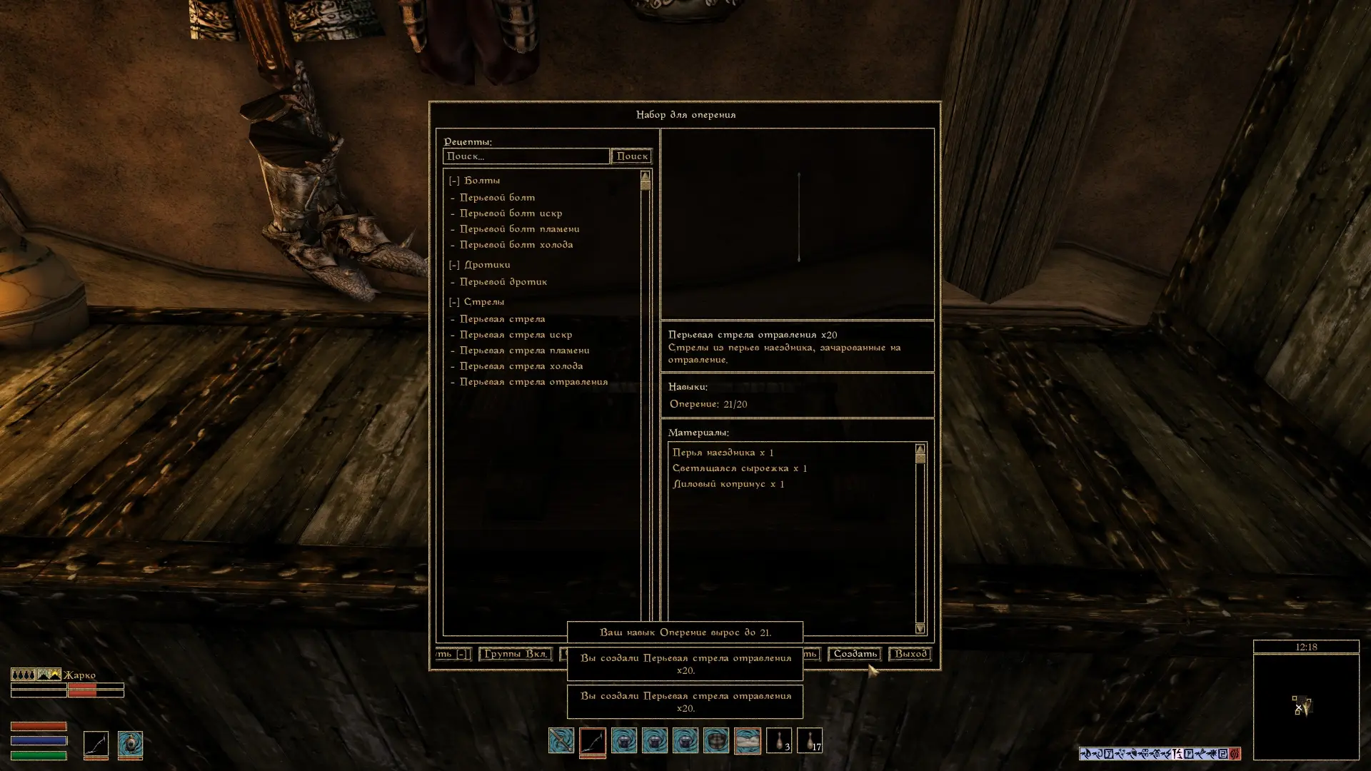 Go Fletch Russian Translation at Morrowind Nexus - mods and community