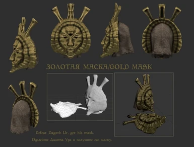 SM Mask of Dagoth Ur