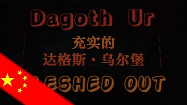 Dagoth Ur Fleshed Out CN