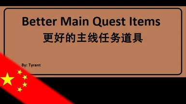 Better Main Quest Items CN