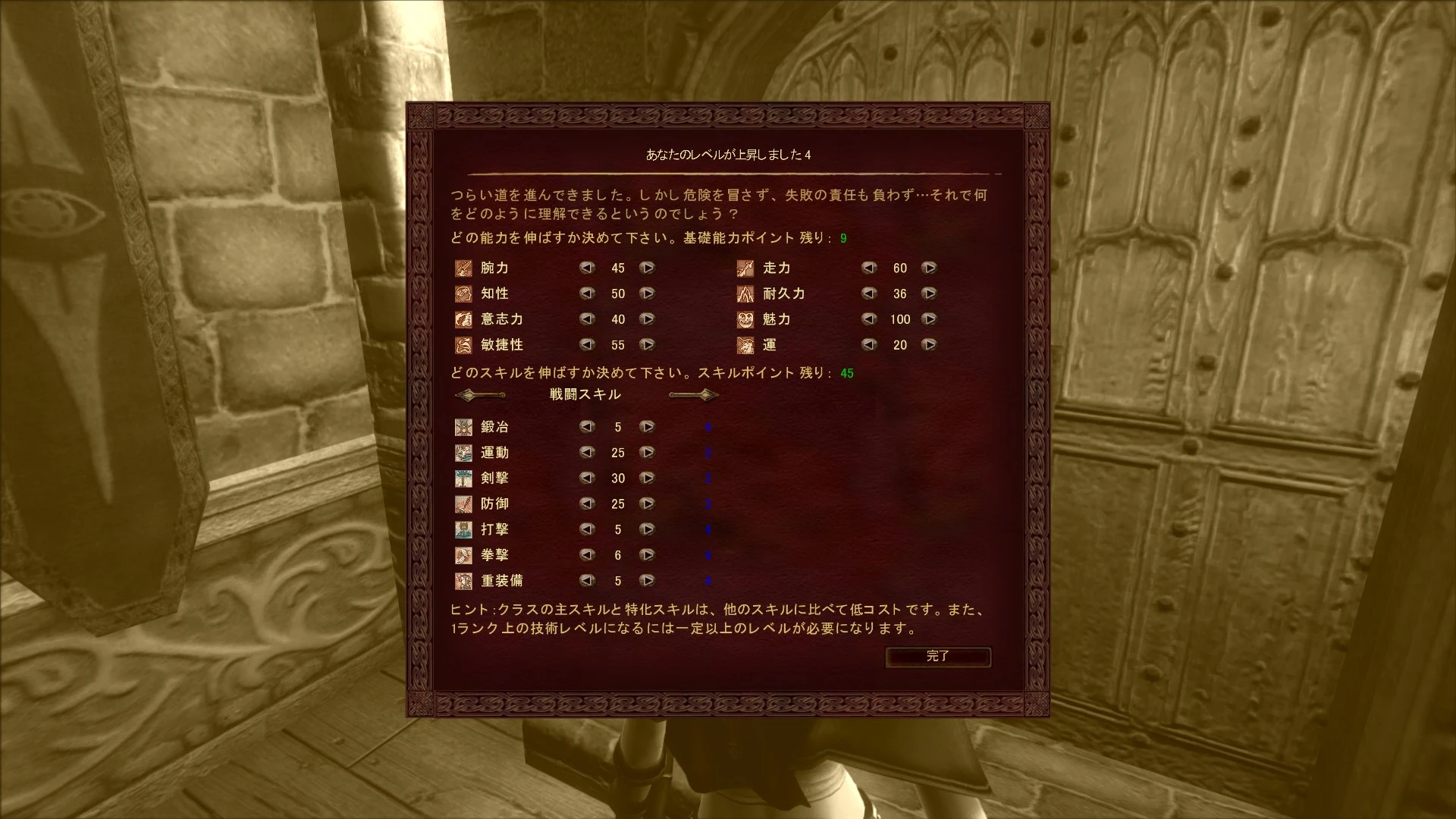 Oblivion Xp Update Jp At Oblivion Nexus Mods And Community