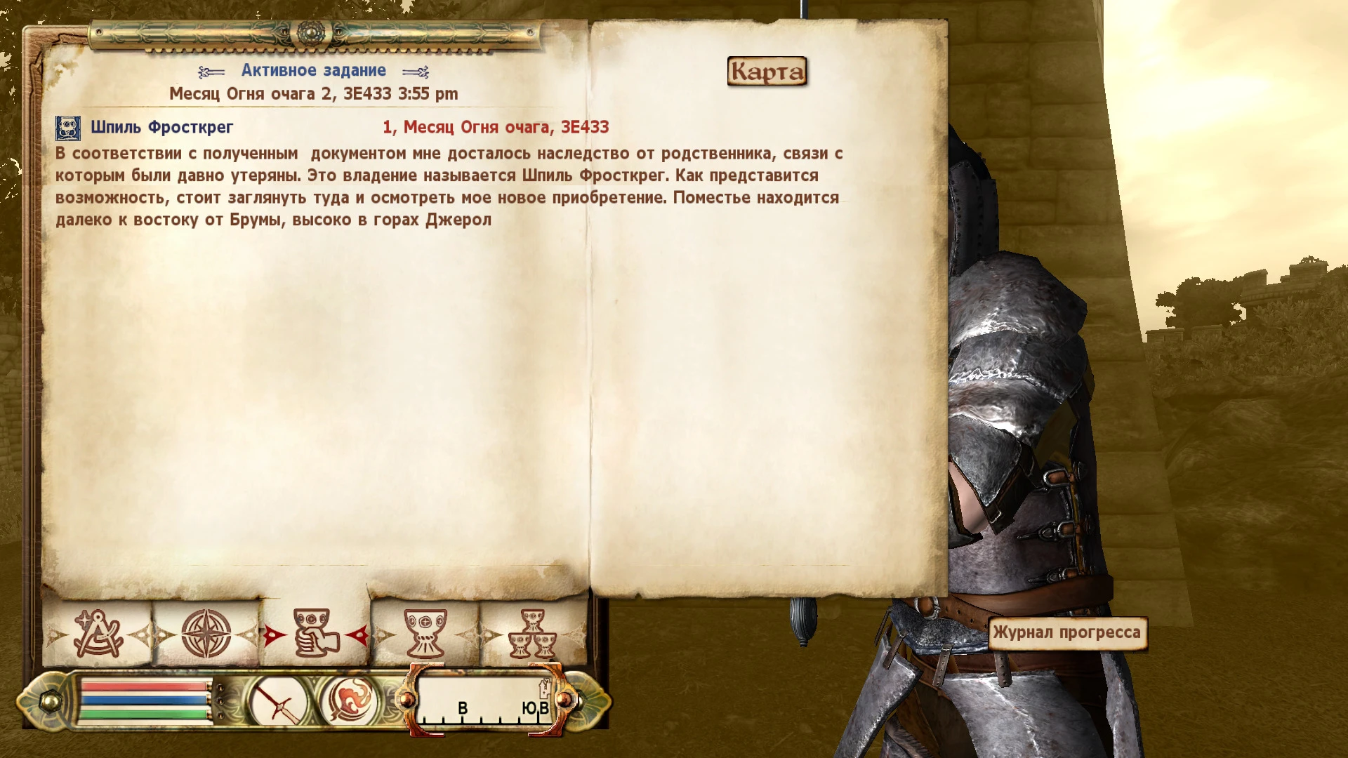 Journal-Based Quest Directions - Russian Translation at Oblivion Nexus -  mods and community