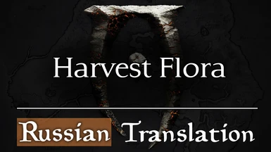 3.0.1 RUS - Harvest Flora