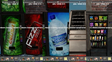 All new vending machines now lootable!