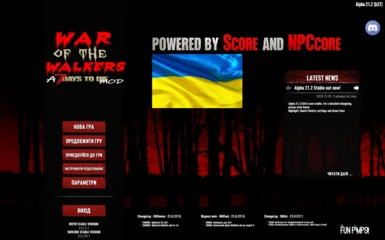 War of the Walkers Ukrainian Fan translation