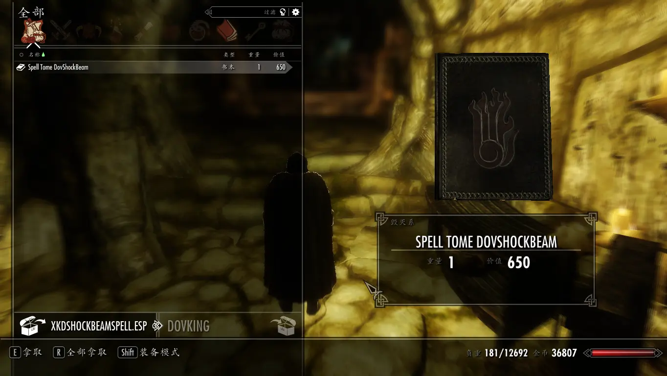 Xk Shock Beam Spell At Skyrim Nexus Mods And Community