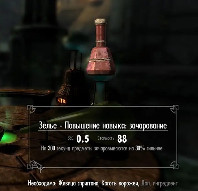 Increased Enchanting And Smithing Potion Duration RUS At Skyrim Nexus   109405 1633825937 711857552 