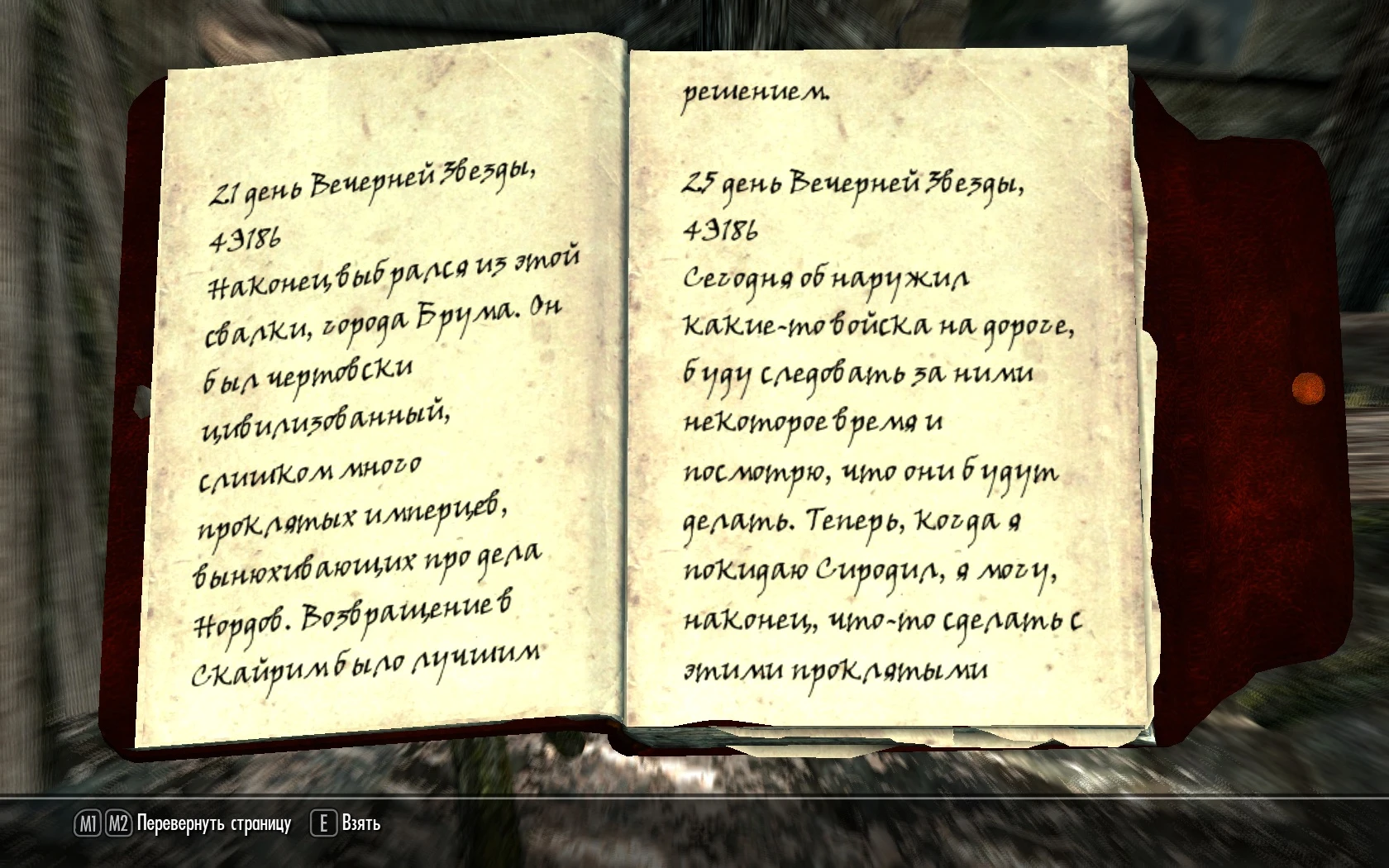 SKYRIM HOW TO CHANGE RUSSIAN VOICE TO ENGLISH