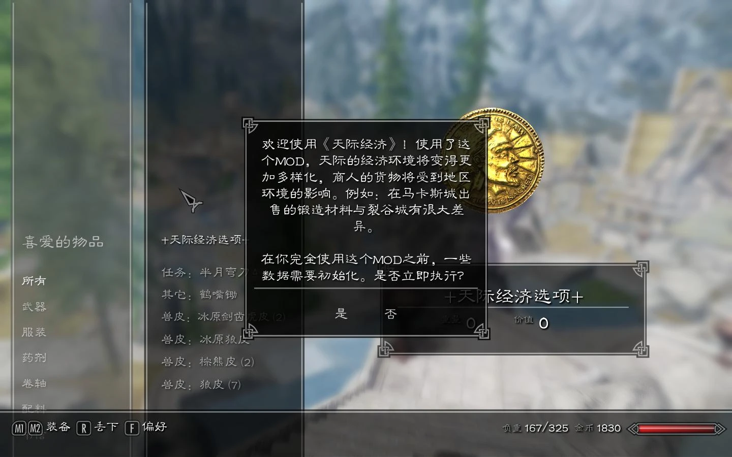 Economics Of Skyrim Chinese Version At Skyrim Nexus Mods And Community