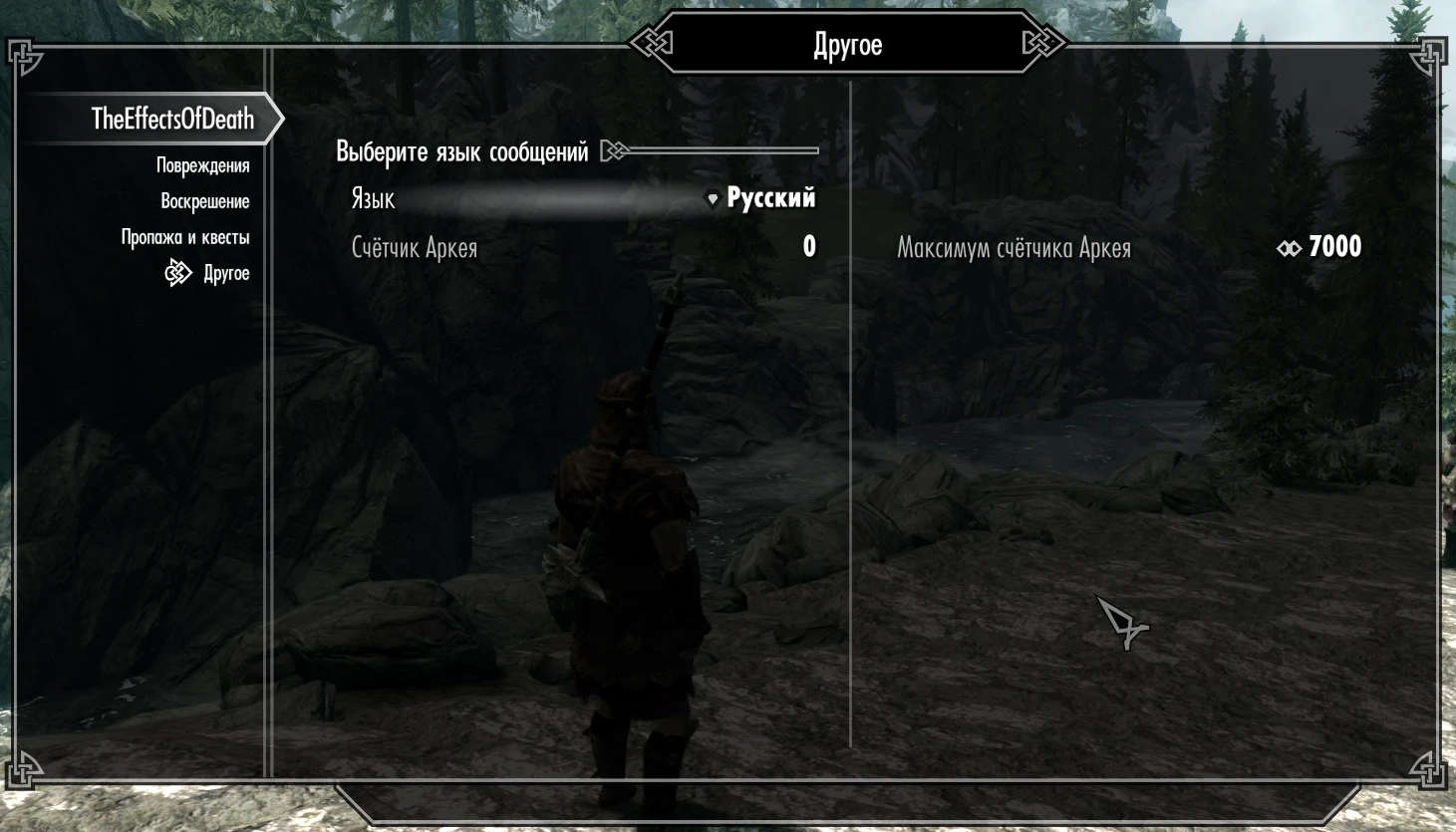 skyrim adding effects to armor in skedit