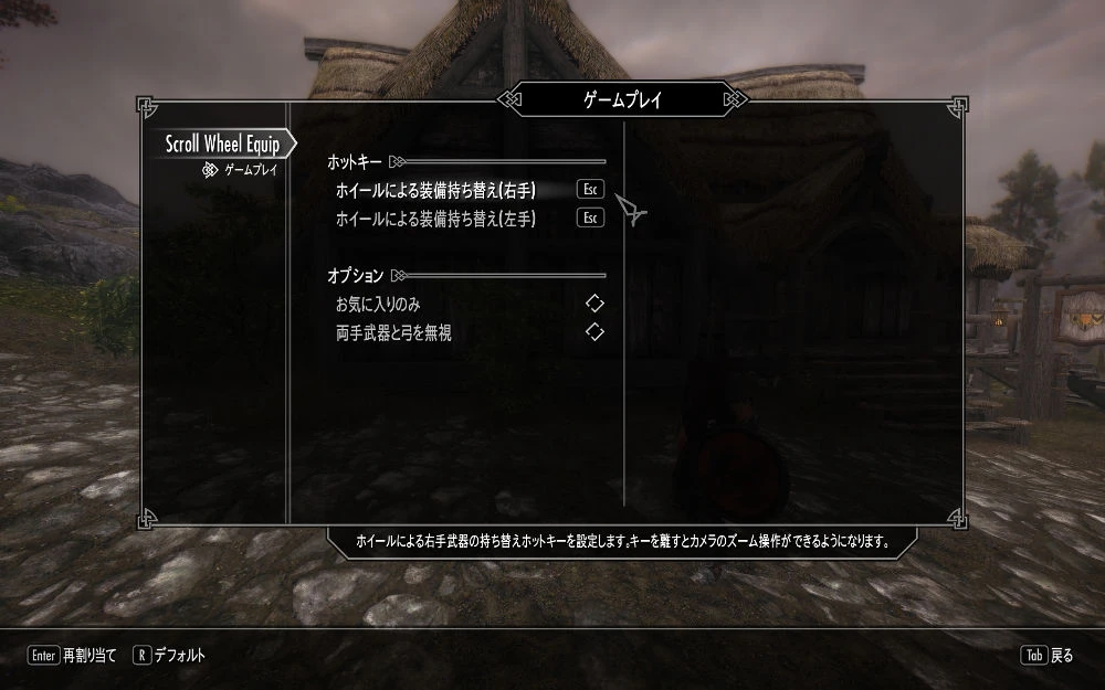 Scroll Wheel Equip Japanese At Skyrim Nexus Mods And Community