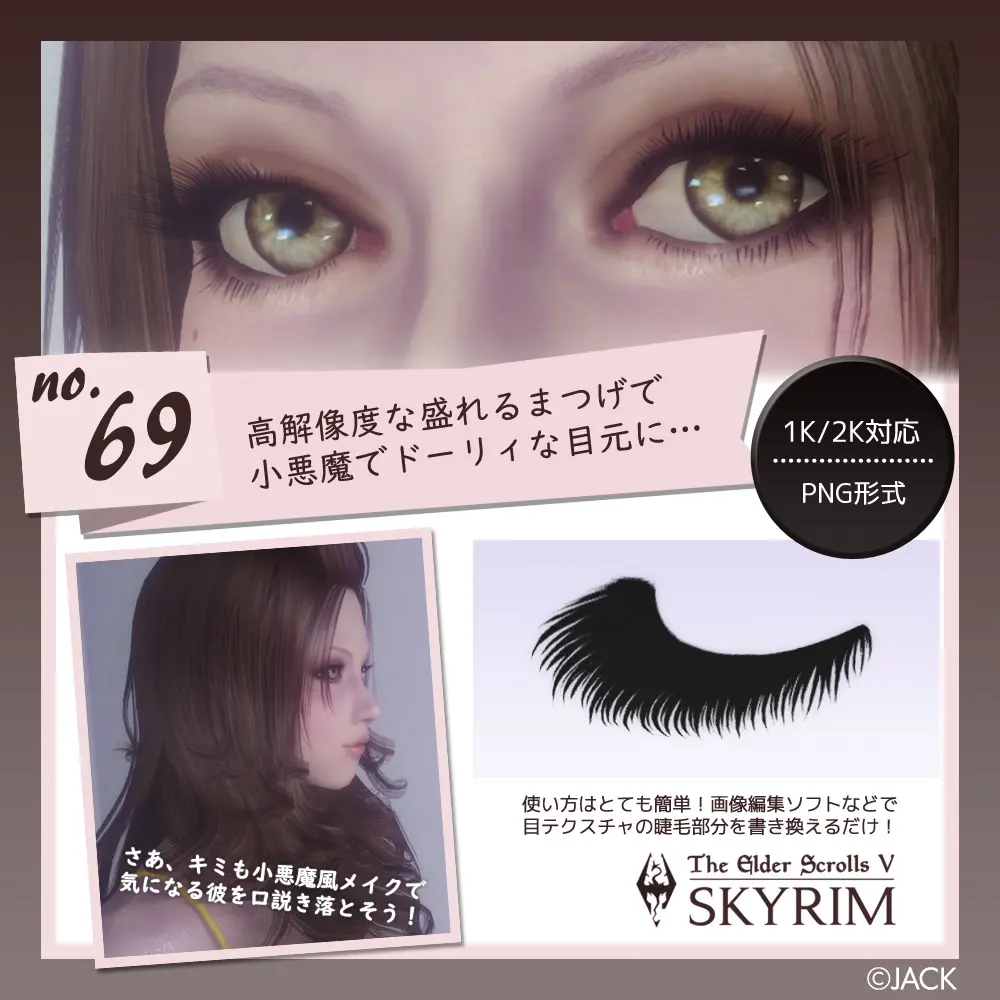 High Resolution Dolly Eyelashes At Skyrim Nexus Mods And Community