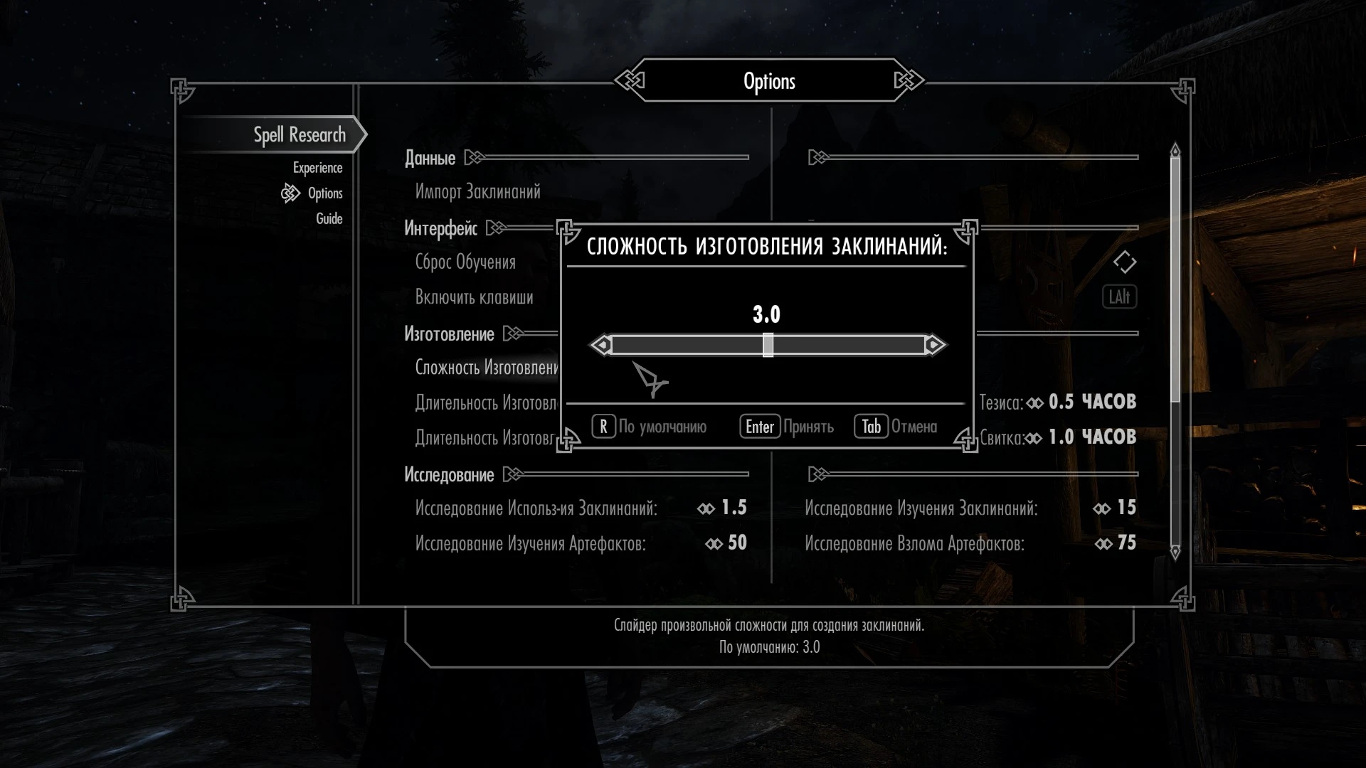 how to change skyrim language from russian to english