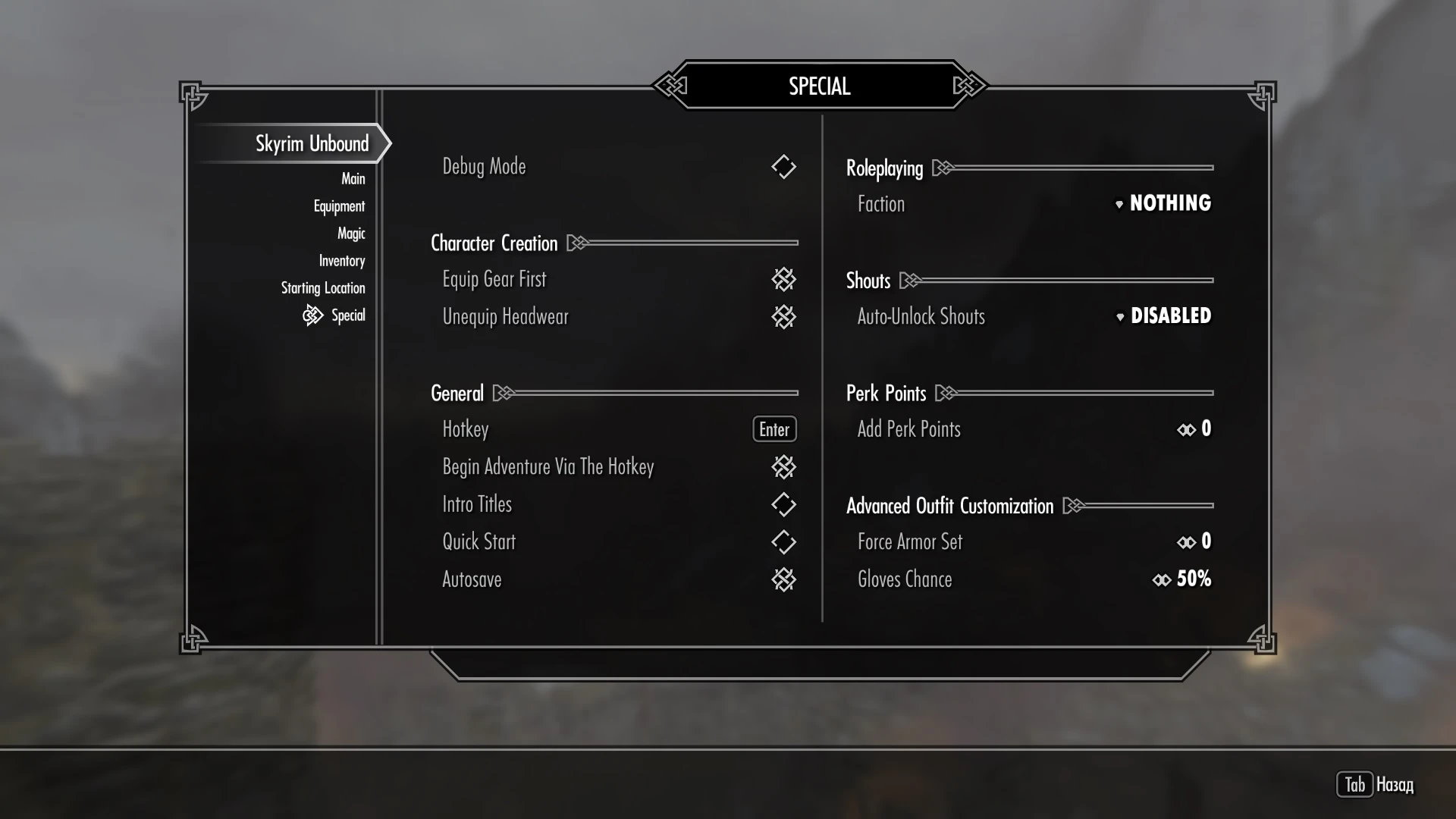 skyrim alternate start options