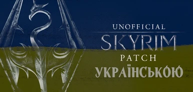 Unofficial Skyrim Legendary Edition Patch UA