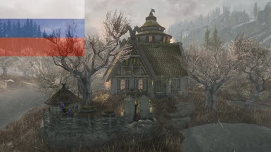 Trollpacka - A house for witches and alchemists Russian translation