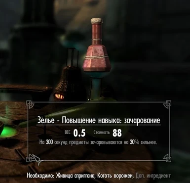 Increased enchanting and smithing potion duration RUS