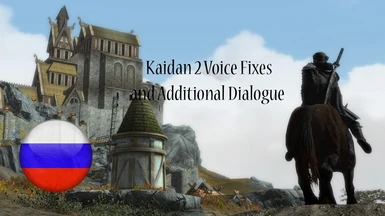 Kaidan 2 Extended Edition ADDON - Russian translation