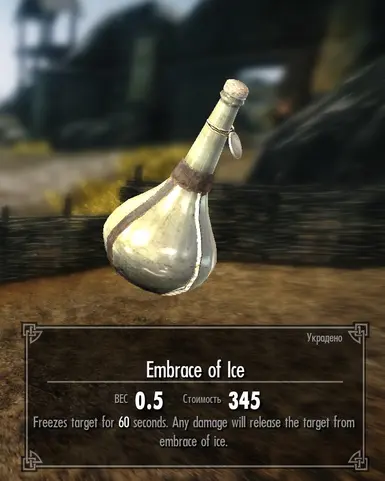 Embrace of Ice poison at Skyrim Nexus - Mods and Community