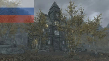 Lakeside Riften Manor Russian Translation