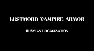 Lustmord Vampire Armor - Russian Localization