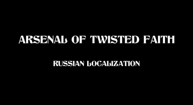 Arsenal of Twisted Faith LE Port - Russian Localization