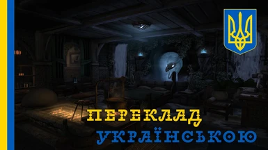 Rayeks End - Hideout - Ukrainian translation