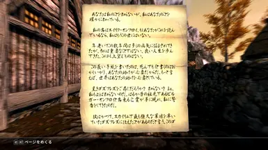 あなたの元に手紙が届けられます。