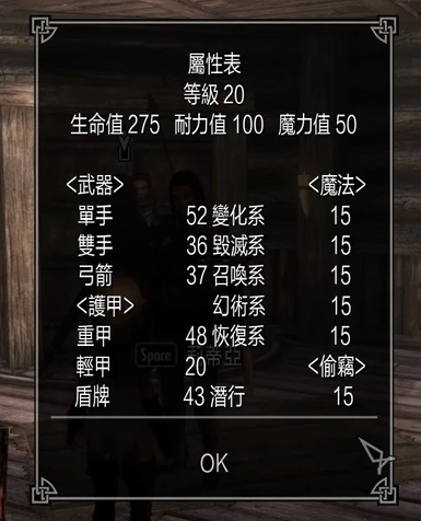 STATs screenshot Chinese traditional