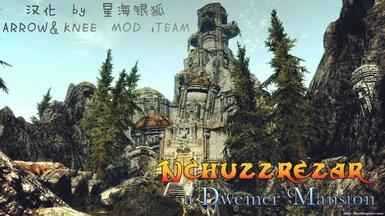 Nchuzzrezar - a dwemer mansion - Chinese Translation