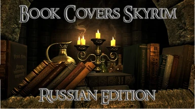 Book Covers Skyrim Russian Edition WIP